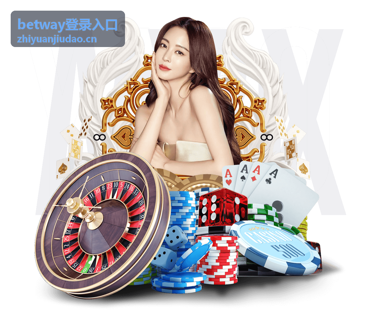 betway登录入口网络连接优化与访问速度提升方案